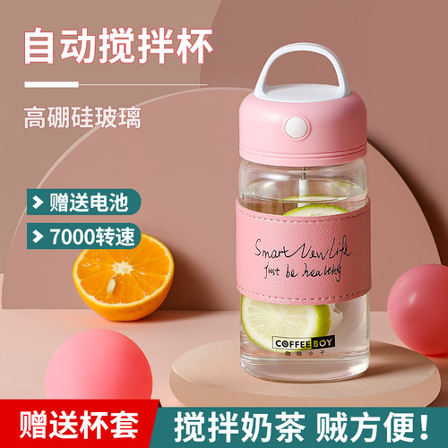 自动搅拌杯电动旋转水杯玻璃