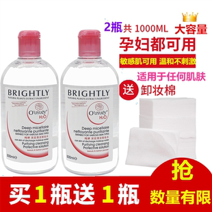 正品 卸妆水500ml脸部温和深层清洁棉无刺激卸妆湿巾眼唇卸妆液