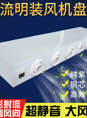 明装射流风机盘管中央空调