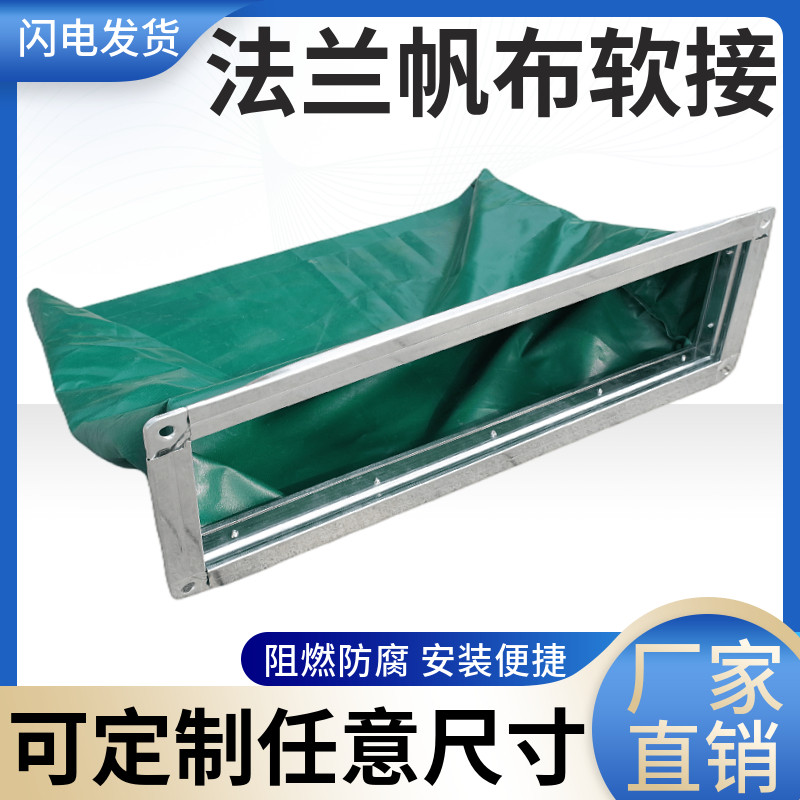 中央空调帆布软连接风机盘管图片
