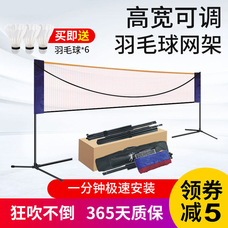 羽毛球网架便携式专业比赛室外