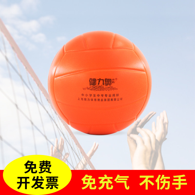 免充气儿童考学生专用软式排球
