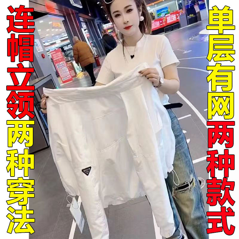 薄款休闲外套外套防嗮服女