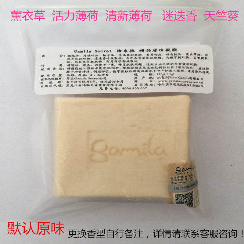 洁米拉卡米拉裸装经典原味清洁卸妆敏感洁面手工皂115g二块包邮