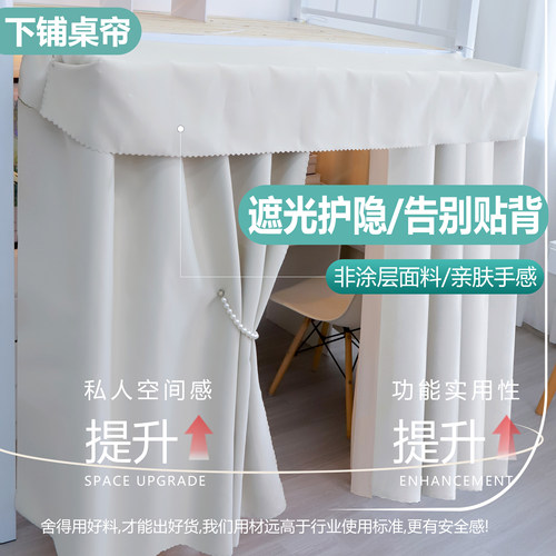 宿舍书桌延伸空间隐私支架遮挡帘