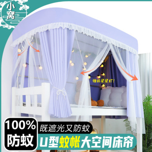 无涂层0透光大空间u型蚊帐一体式