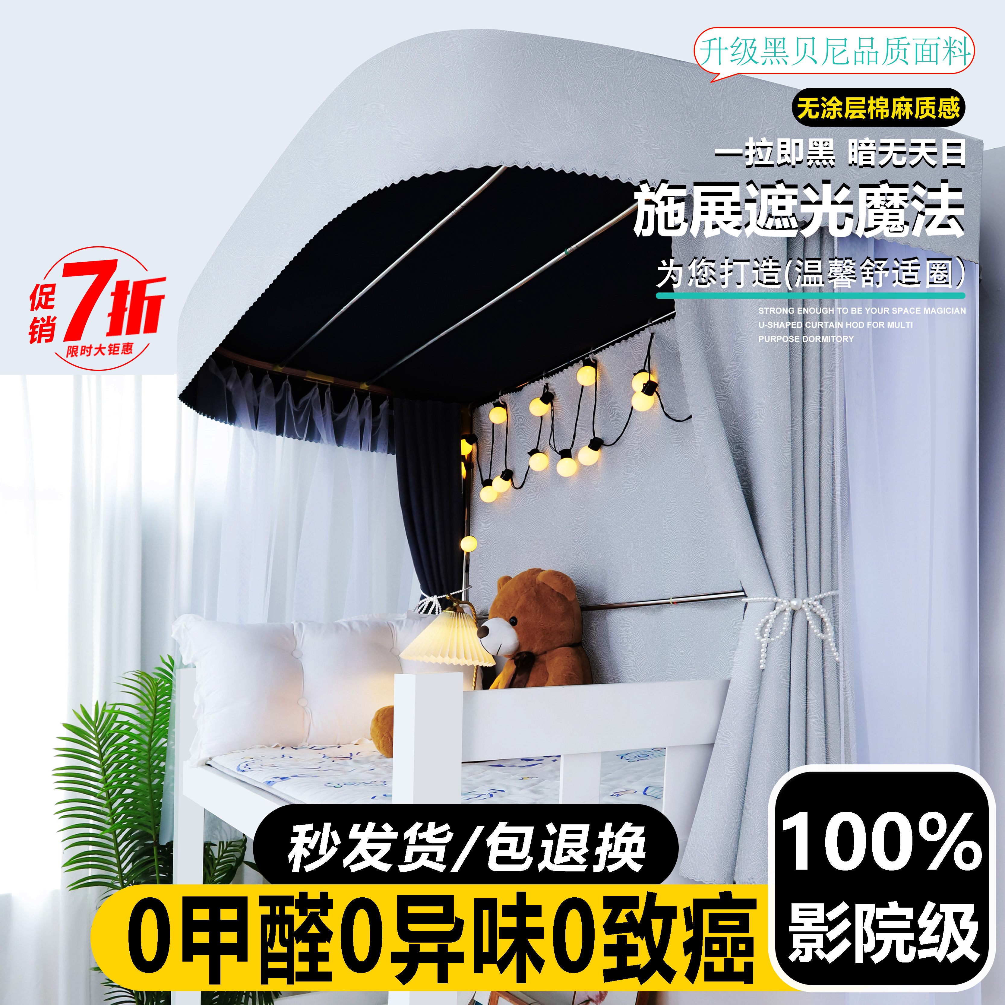 无涂层强遮光床帘学生宿舍棉麻质感加厚物理透气寝室下铺床围上铺