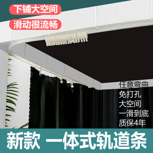 舒米悠悬挂式轨道新款下桌帘