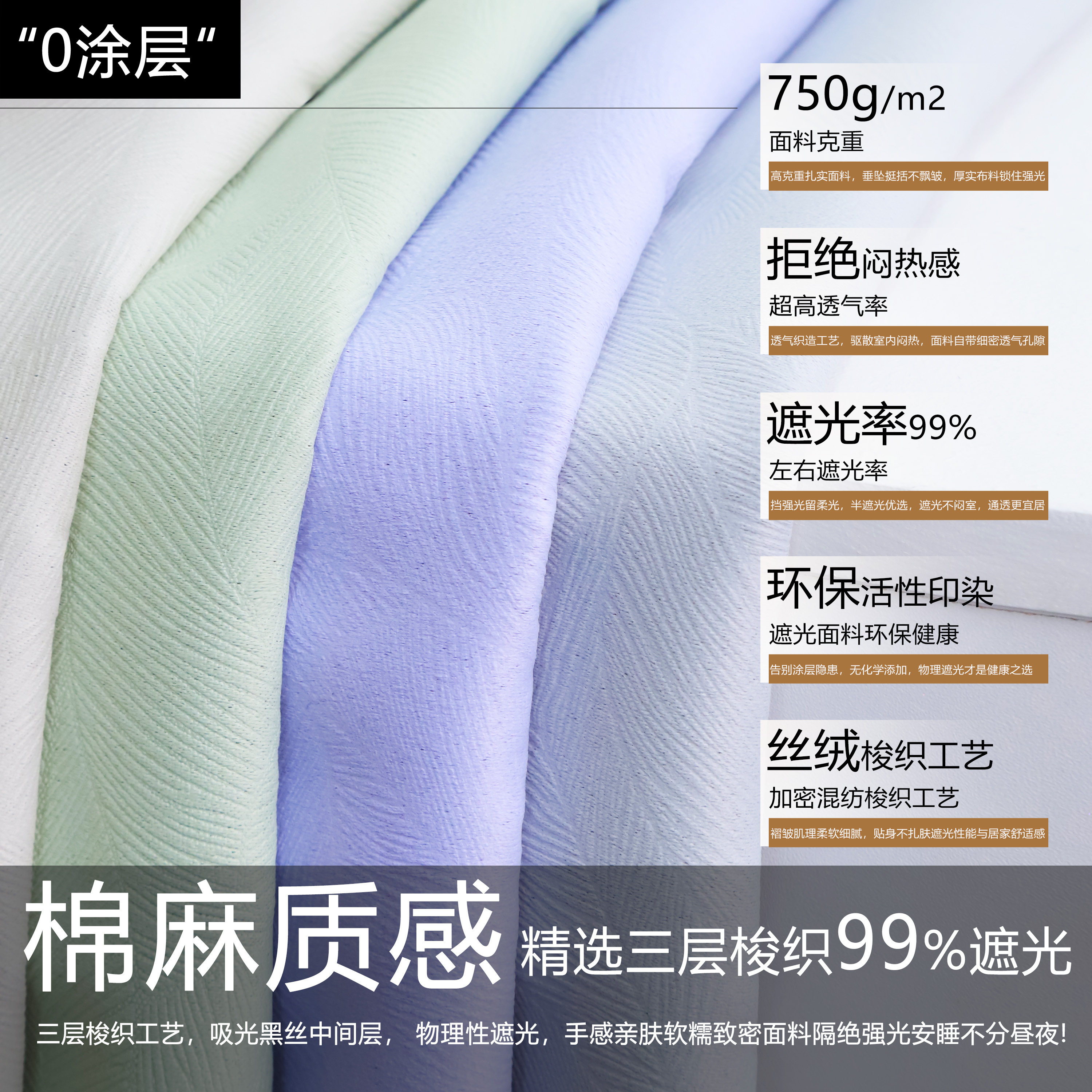 无涂层强遮光床帘学生宿舍