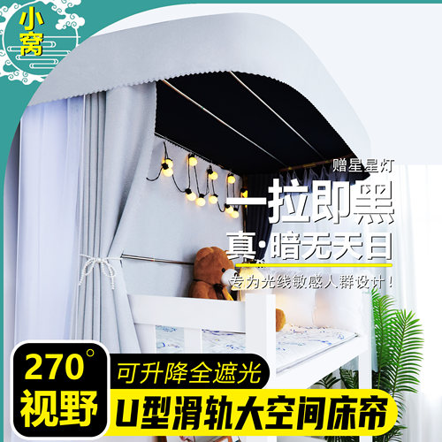 无涂层健康100%遮光大空间u型帘
