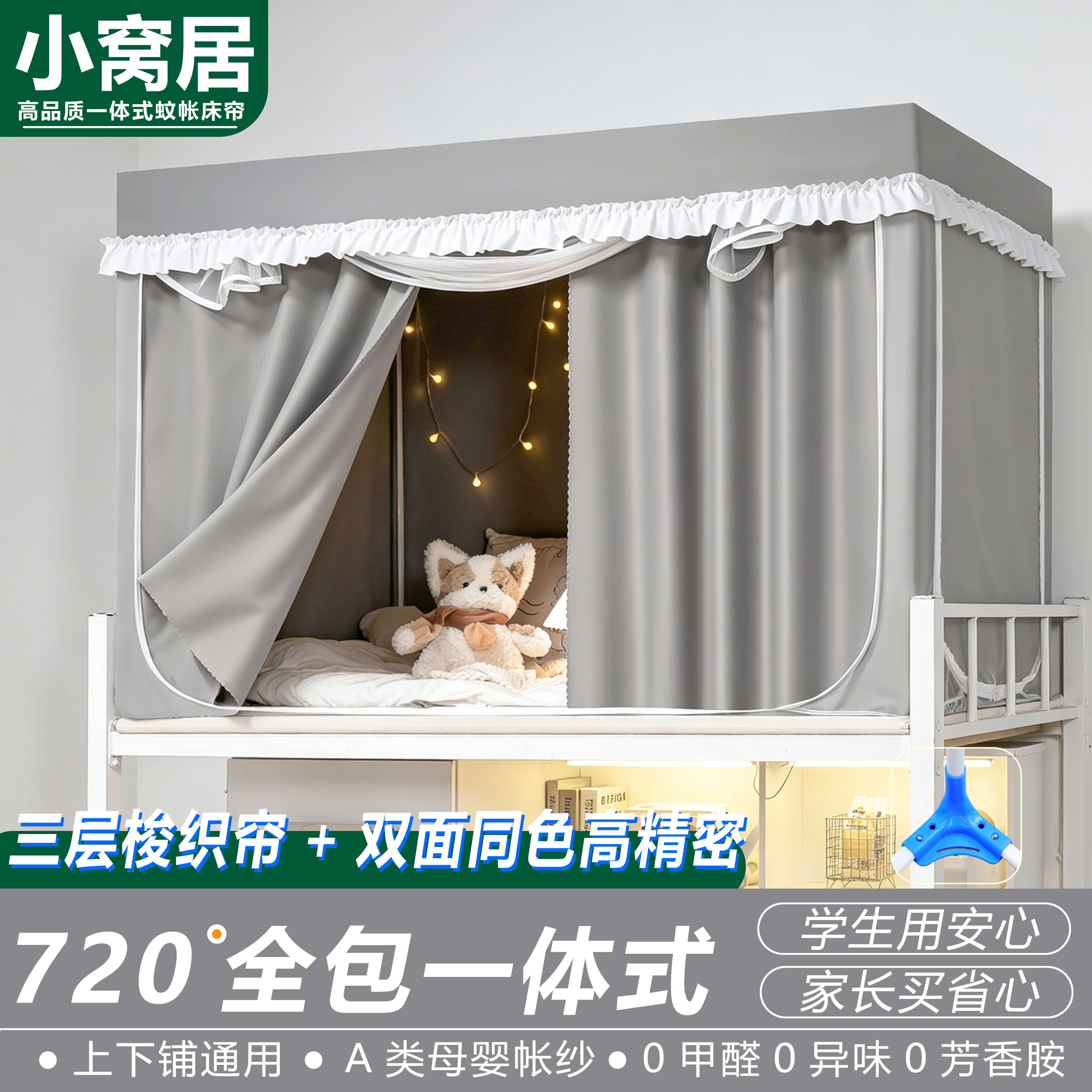 无涂层一体式2026新款宿舍强遮光