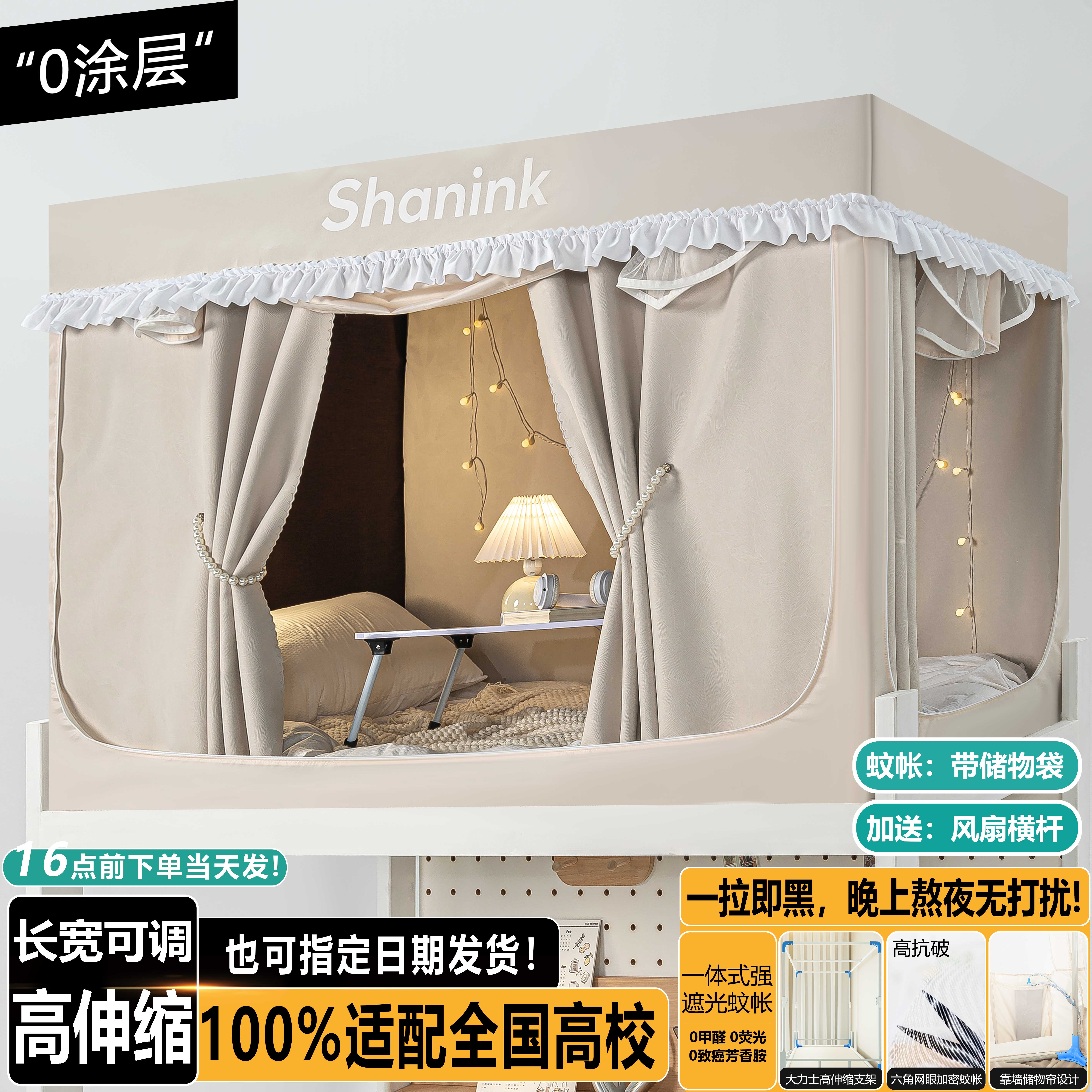 宿舍上下铺遮光床帘蚊帐大力士