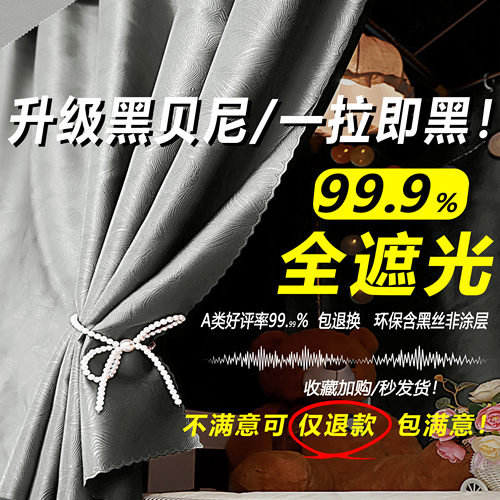 非涂层强全遮光宿舍床帘加粗支架