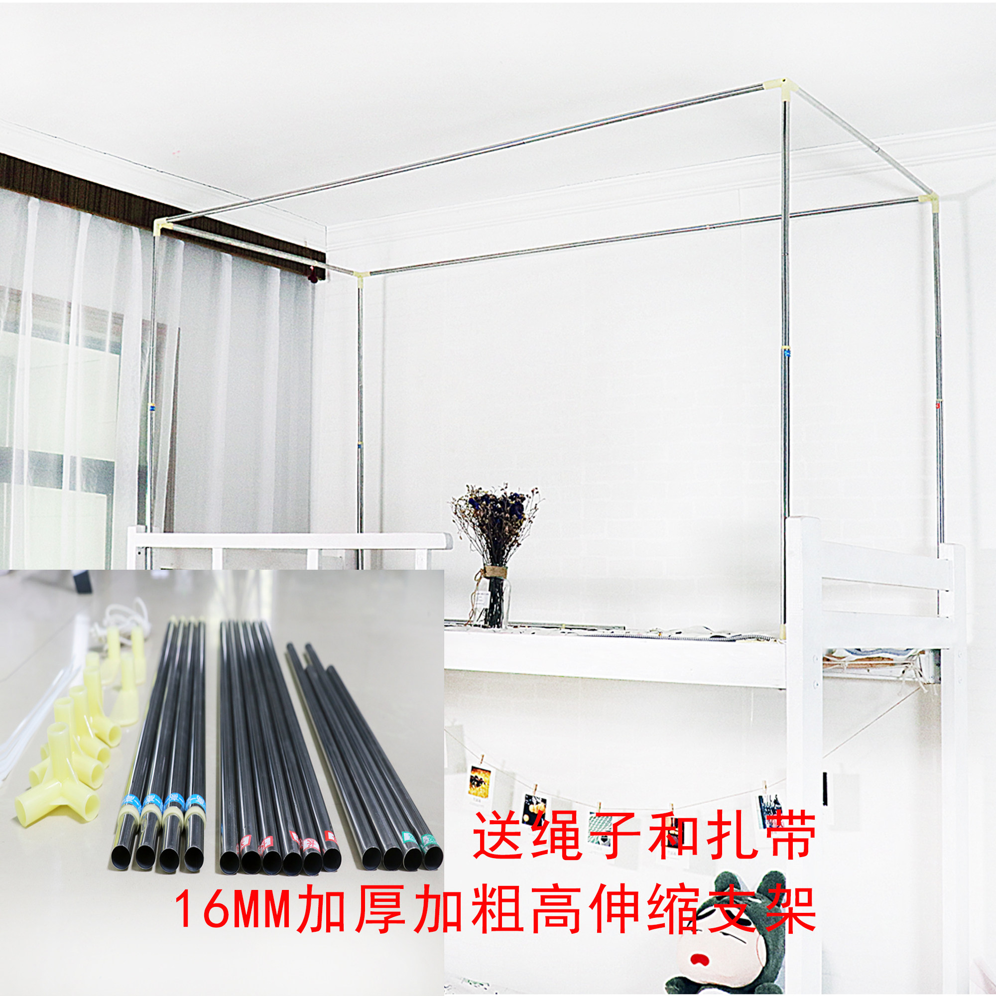 学生宿舍床帘支架蚊帐上铺寝室不锈钢杆子加厚架子可伸缩单人床用|ruв категории постельные принадлежности, кровать мантия - от Buy2taobao.com для оказания профессиональной услуги покупки агента Taobao