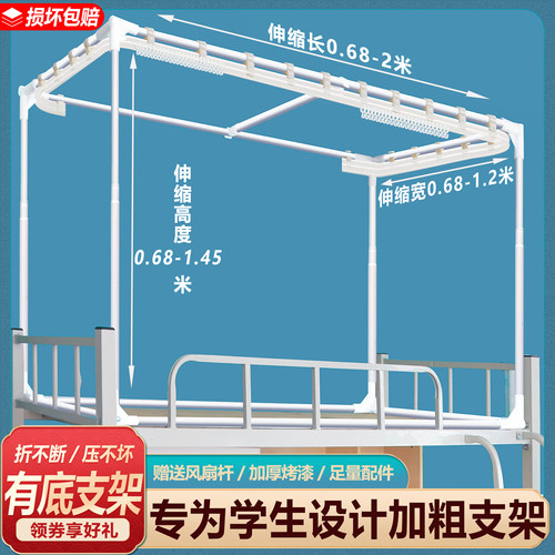 可伸缩寝室上铺蚊帐宿舍加粗床帘