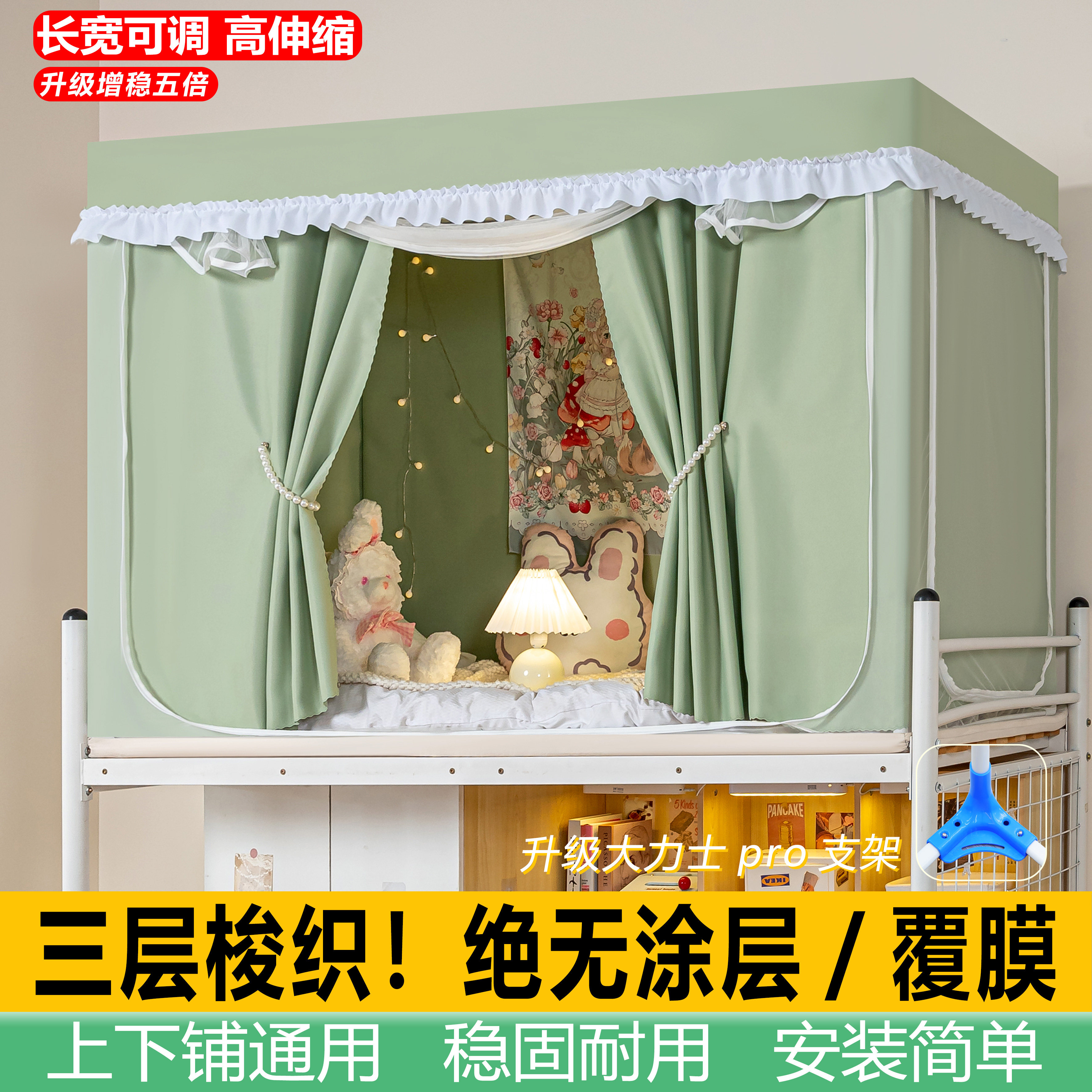 无涂层一体式宿舍强遮光床帘蚊帐