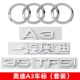 45TFSI四驱标排量后尾标装 饰贴标 中网四环标35 奥迪A3车标改装
