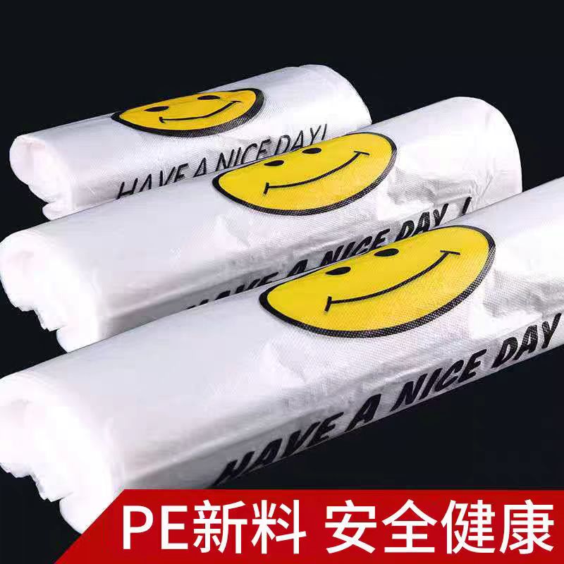 透明笑脸塑料袋方便背心食品外卖打包袋商用超市购物袋子批发加厚