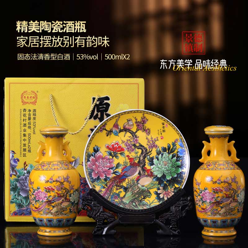 山西汾阳杏花53度原浆酒500MLX2瓶清香型白酒礼盒装新款瓷坛4件套