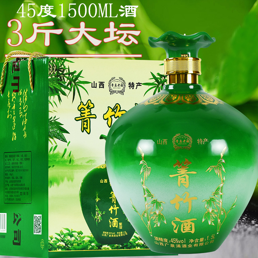 山西竹叶酒大坛箐竹酒
