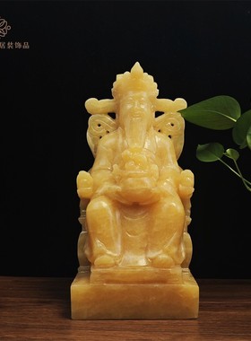 天然玉石黄玉财神爷摆件