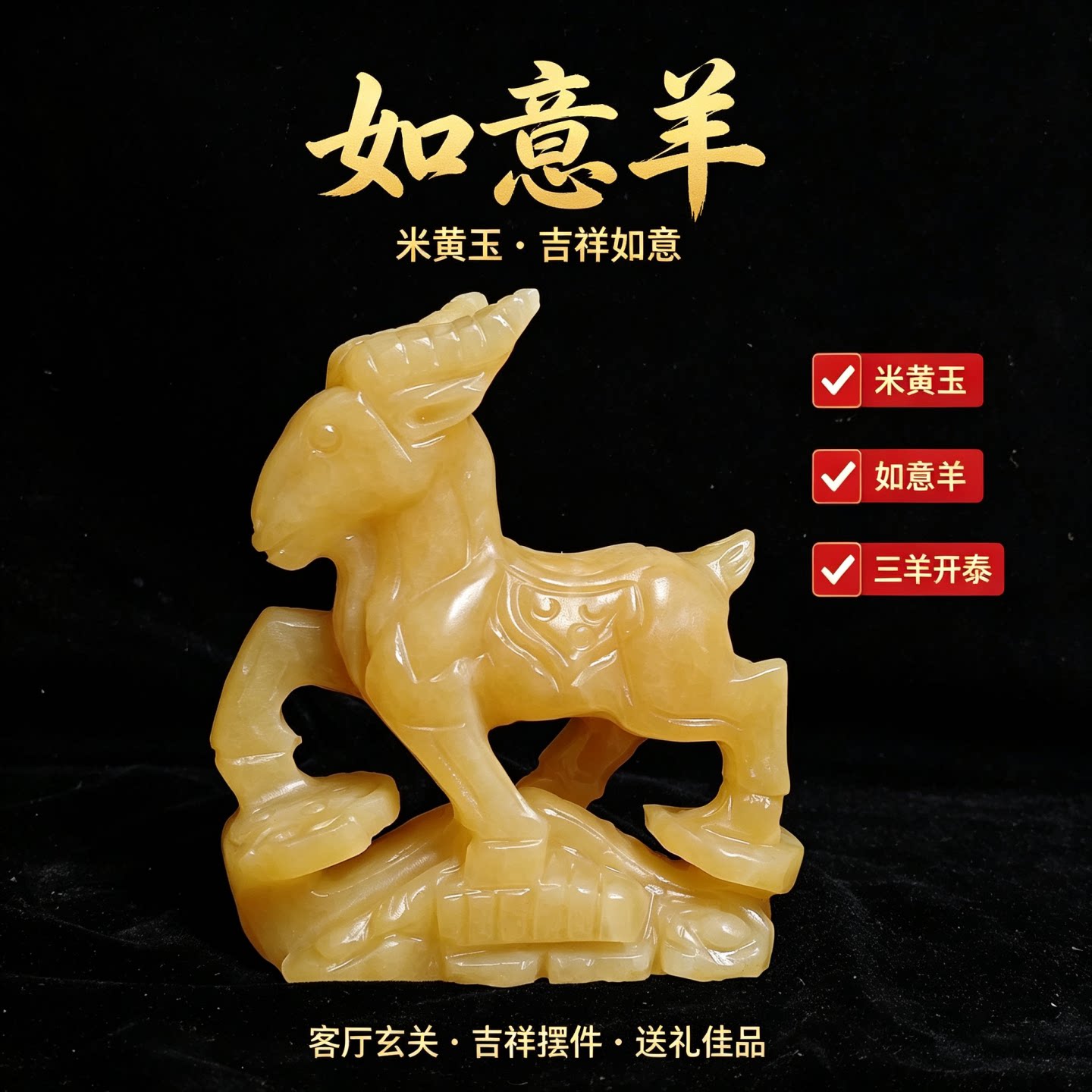 天然米黄玉十二生肖招财羊摆件家居客厅玄关电视柜招财玉羊摆件
