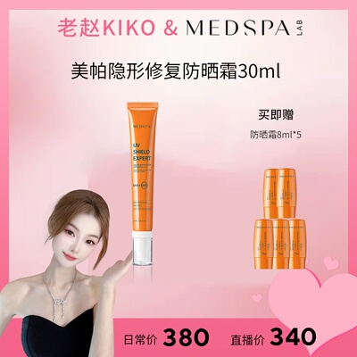 法国美帕防晒霜全身可用