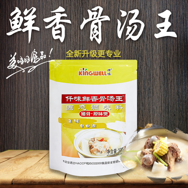 仟味鲜香骨汤王猪骨高汤白汤原味汤粉商用正品麻辣烫火锅粉面汤底