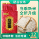 池州富硒大米500g1斤真空礼品包装 礼品 会销房产礼品开业活动促销