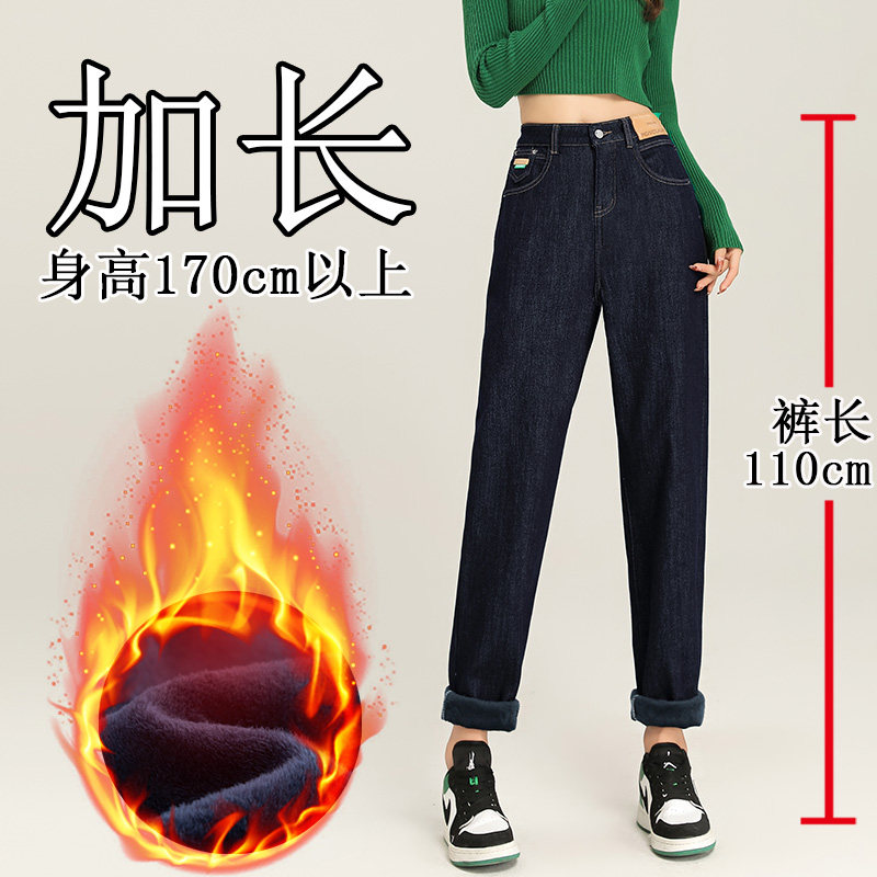 加长老爹牛仔裤子女高个子弹力高腰加绒加厚直筒哈伦冬大码裤子
