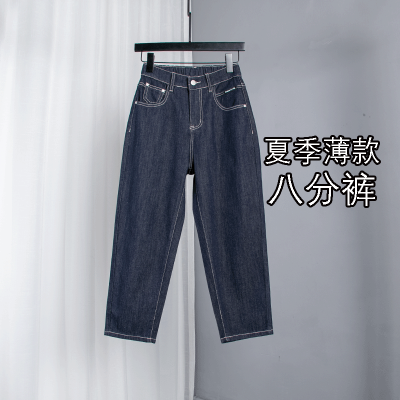 丹宁色八分牛仔裤女夏季薄款高腰牛仔裤