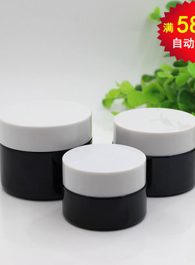 黑色玻璃膏霜瓶白塑料盖眼霜面霜