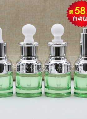 20ml绿色高档玻璃原液瓶子 精油胶头银圈按压 肤品化妆品分装空瓶