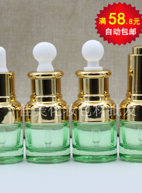 20ml高档绿色玻璃原液瓶 精油滴管金圈胶头按压 精华素乳液分装瓶