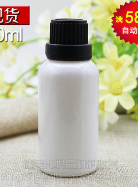 珠光白色精油瓶冰白色分装瓶子配黑色大头盖滴塞10/20/30/50ml