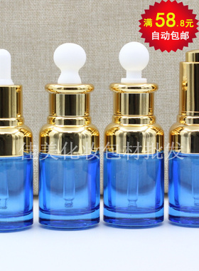 30ml高档蓝色玻璃原液瓶子 精油金圈胶头按压 精华素调配分装瓶