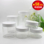 80g透明广口膏霜瓶PET塑料分装 瓶100g收纳空盒子大容量500g白盖罐