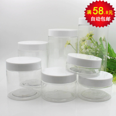 80透明广口膏霜瓶PET塑料分装瓶