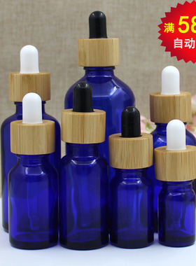 蓝色光面精油瓶竹圈胶头滴管分装玻璃瓶精华稀释调配空瓶5-100ml