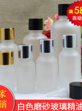 透明磨砂玻璃精油瓶 5-100mll精油调配瓶 化妆品分装瓶黑铝盖内塞