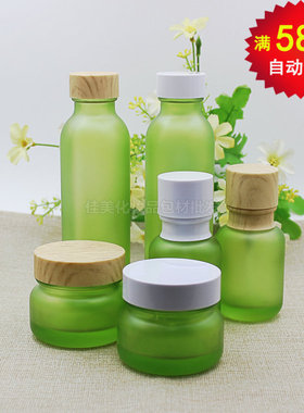 绿色磨砂按压乳液瓶爽肤水高档膏霜分装瓶玻璃空瓶子化妆品面霜瓶