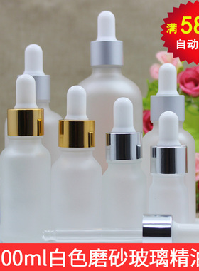 透明磨砂玻璃精油瓶调配瓶分装