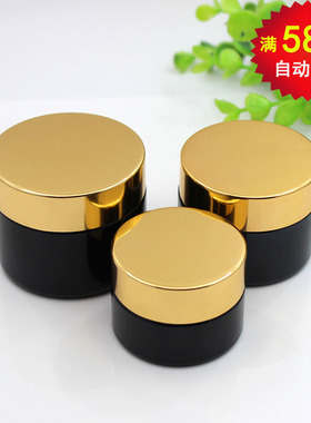 黑色膏霜瓶20g30g50g亮金盖面霜