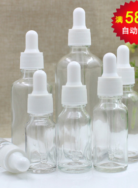 透明玻璃精油化妆品瓶