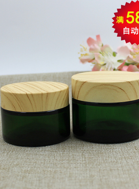 新品20g30g50g绿色玻璃膏霜瓶盖