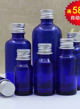 蓝色光面精油瓶 调配玻璃瓶 化妆品分装空瓶子5-100ml铝盖内塞