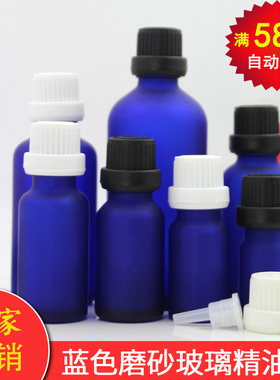 蓝色磨砂玻璃精油瓶空瓶避光大头盖内塞化妆护肤品分装瓶5-100ml