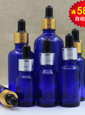 蓝色光面精油瓶胶头滴管分装玻璃瓶 调配空瓶5-100ml化妆品瓶子