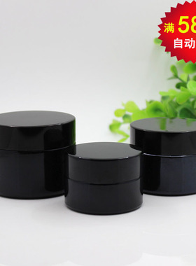 黑色玻璃膏霜瓶20g面霜眼霜瓶30g