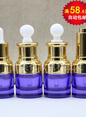 20ml紫色高档玻璃原液瓶子 精油胶头金圈按压 肤品化妆品分装空瓶